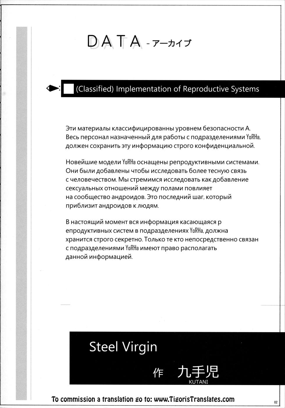 (C92) [AXZ (Kutani)] Angel's stroke 100 IIB (NieR:Automata) [Russian] [Markus1141] - Page 3