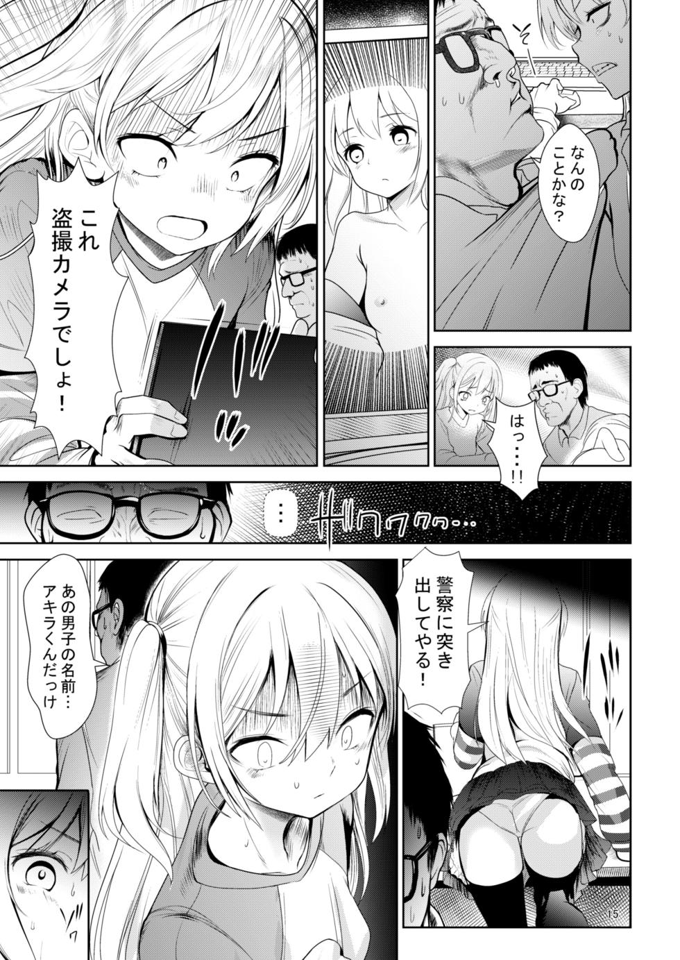 [Kaitsushin (Namamo Nanase)] Namaiki Mei o Kansatsu Choukyou de Otosu made I Premium [Digital] - Page 15