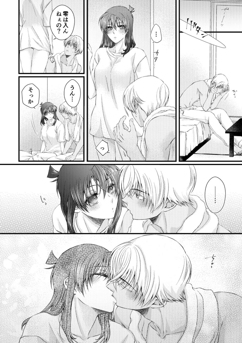 (JUNE BRIDE FES 2023) [mangetsu yakou (Kai)] Bokura wa Aoi Natsu no Naka (Detective Conan) - Page 18