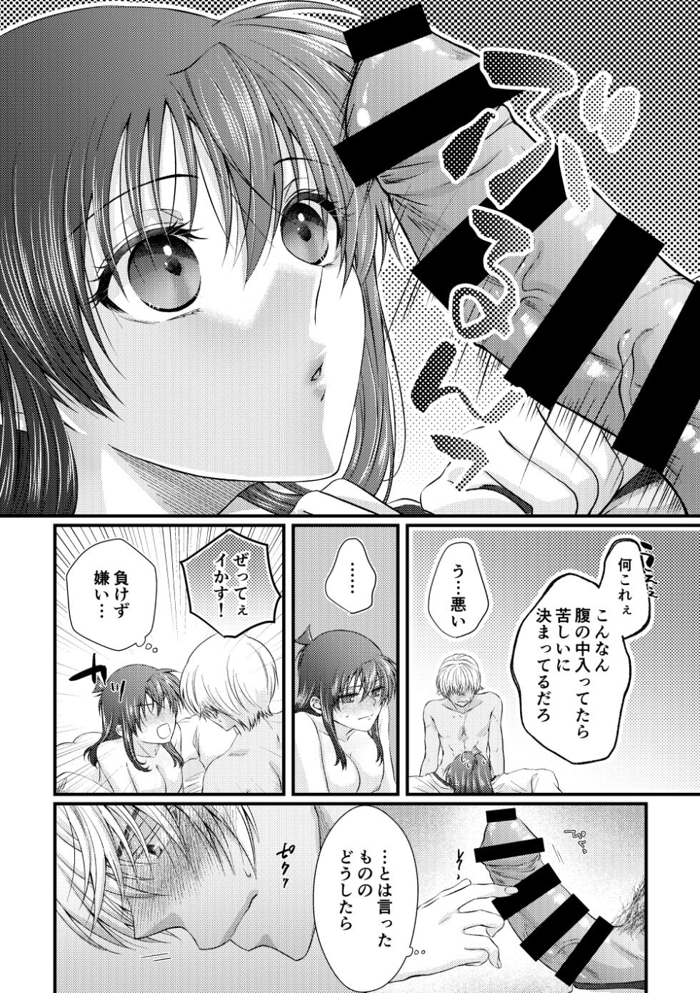 (JUNE BRIDE FES 2023) [mangetsu yakou (Kai)] Bokura wa Aoi Natsu no Naka (Detective Conan) - Page 24