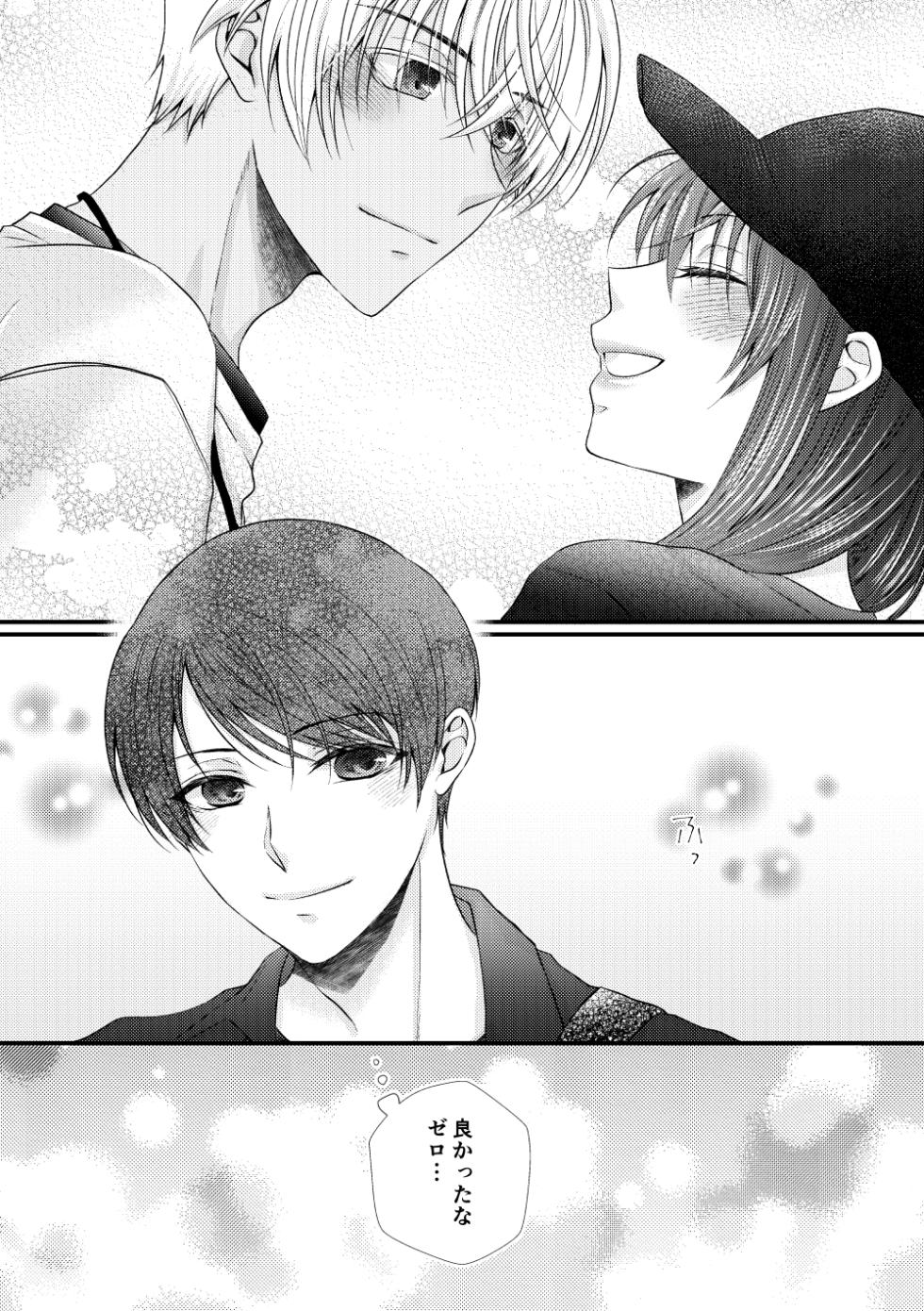 (JUNE BRIDE FES 2023) [mangetsu yakou (Kai)] Bokura wa Aoi Natsu no Naka (Detective Conan) - Page 31