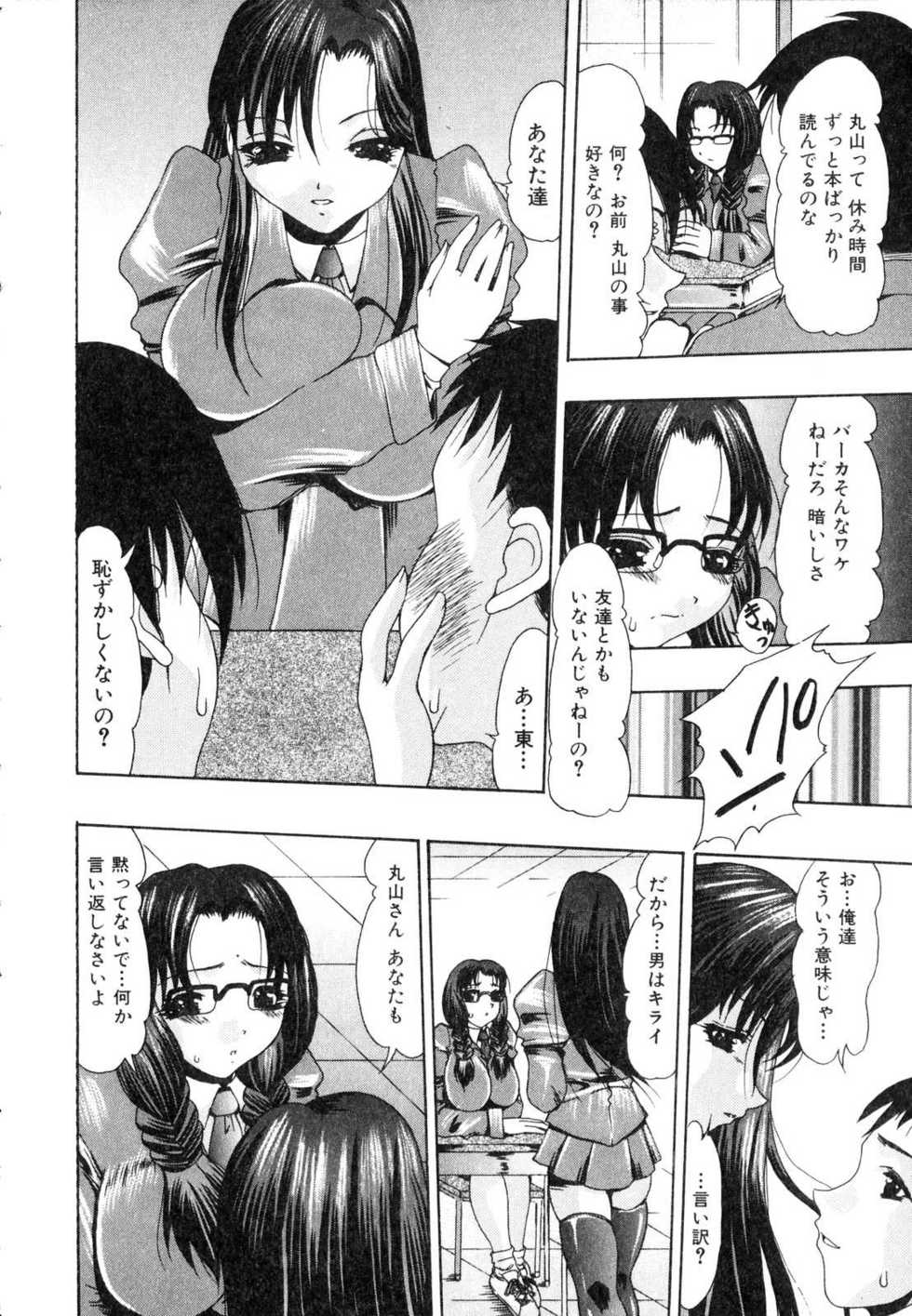 [Anthology] Futanarikko Please 2 - Page 9