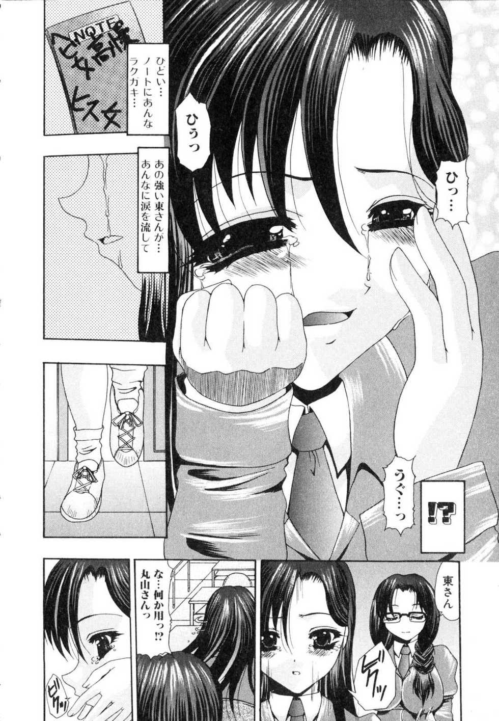 [Anthology] Futanarikko Please 2 - Page 11