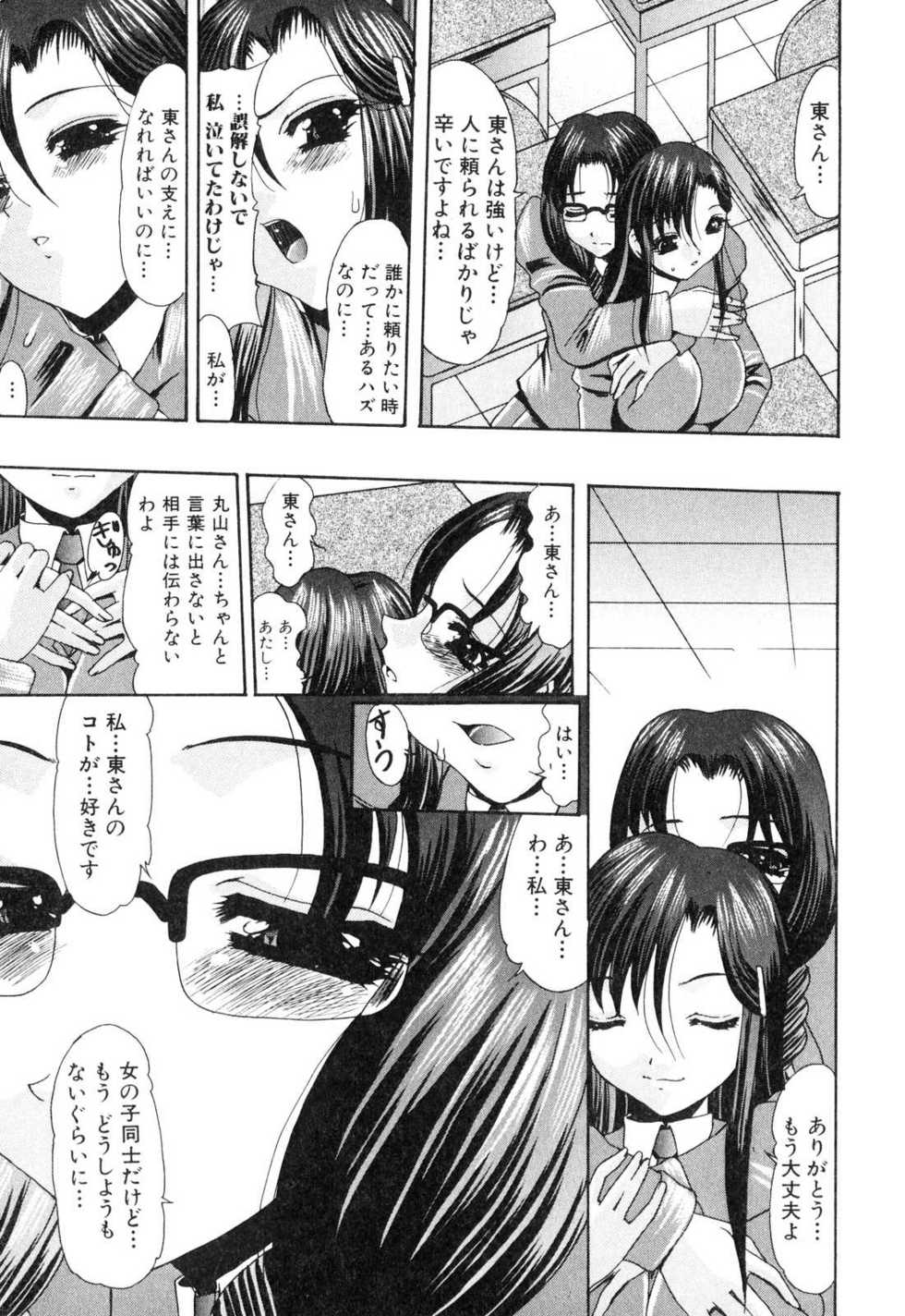 [Anthology] Futanarikko Please 2 - Page 12