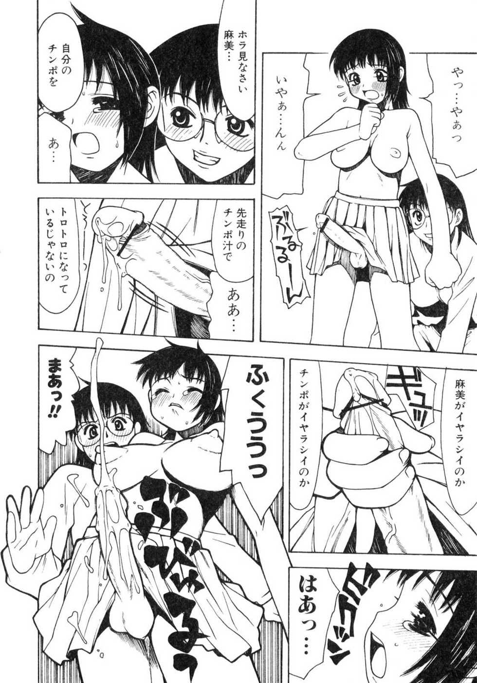 [Anthology] Futanarikko Please 2 - Page 27