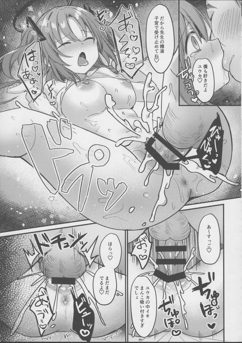 (C102) [Chiukorone (Chiune)] Kimodebu Sugite Kivotos o Horoboshita Sensei ga Bessekaisen no Yuuka o NTR Ryoujoku suru Hon (Blue Archive) - Page 26