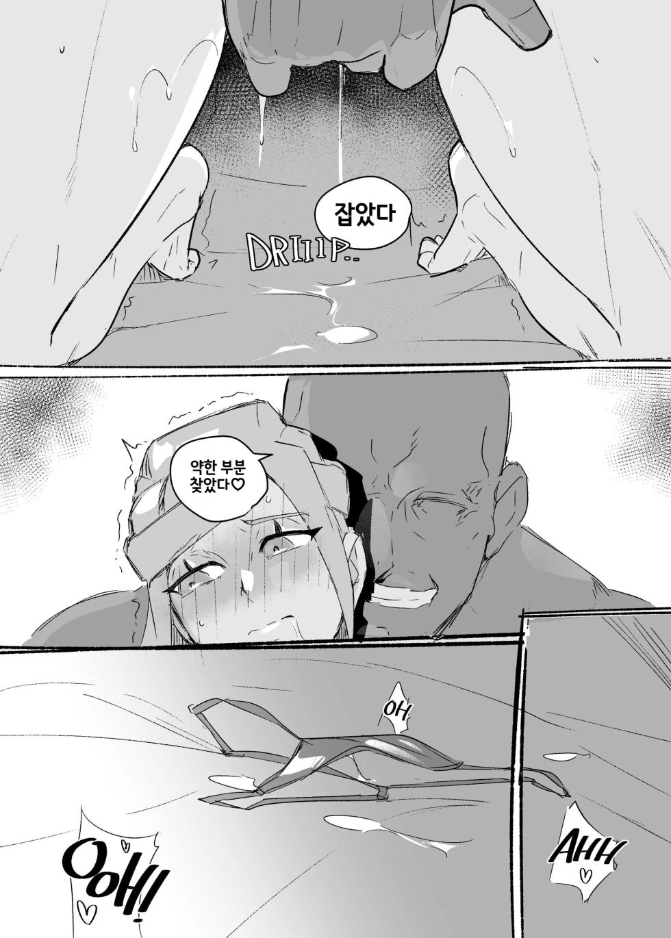 [Kirsi Engine] 그루샤 [Decensored][Korean] - Page 12