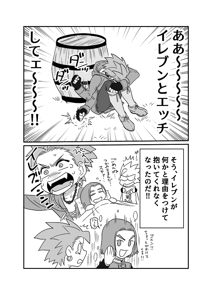 [Hoshikuzu Pot-au-feu (Asio)] Yokujou Beast  (Dragon Quest XI) - Page 3