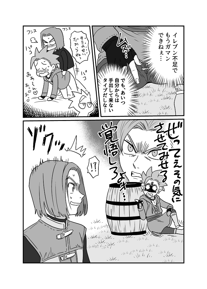 [Hoshikuzu Pot-au-feu (Asio)] Yokujou Beast  (Dragon Quest XI) - Page 4