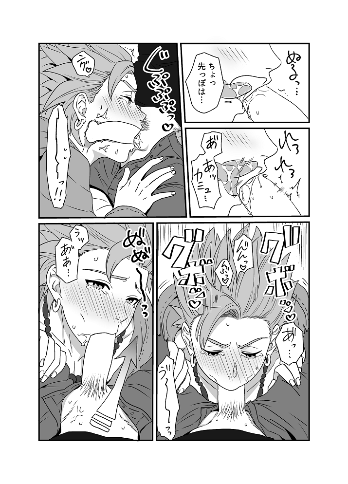 [Hoshikuzu Pot-au-feu (Asio)] Yokujou Beast  (Dragon Quest XI) - Page 7