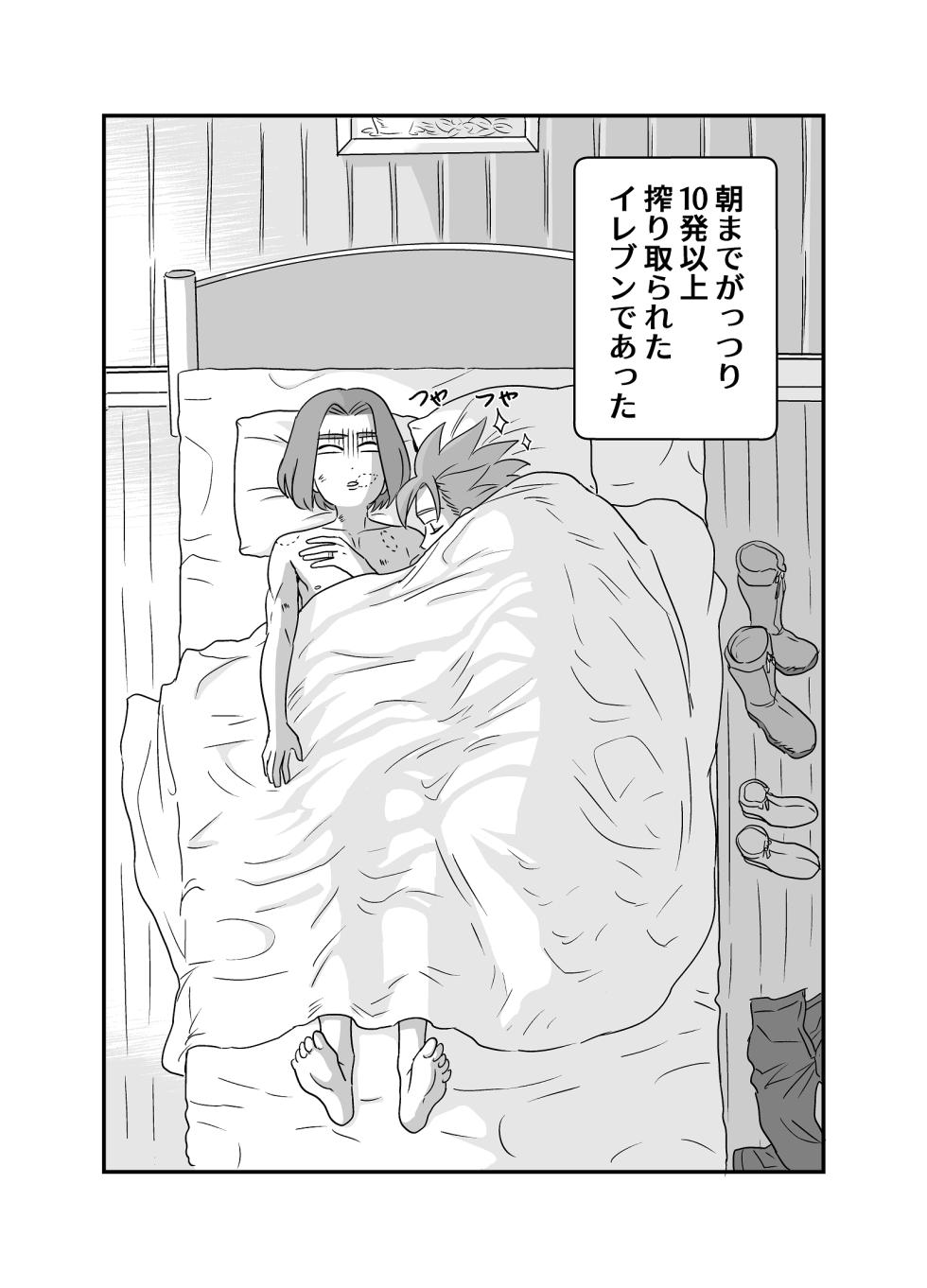 [Hoshikuzu Pot-au-feu (Asio)] Yokujou Beast  (Dragon Quest XI) - Page 24