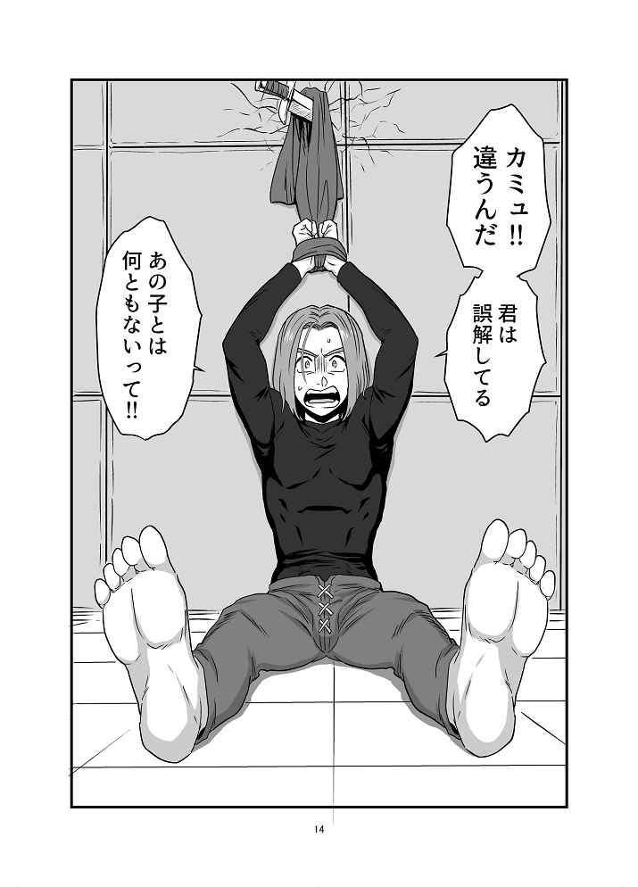 [Hoshikuzu Pot-au-feu (Asio)] Aishiteruze Ore no Yuusha-sama (Dragon Quest XI) - Page 11