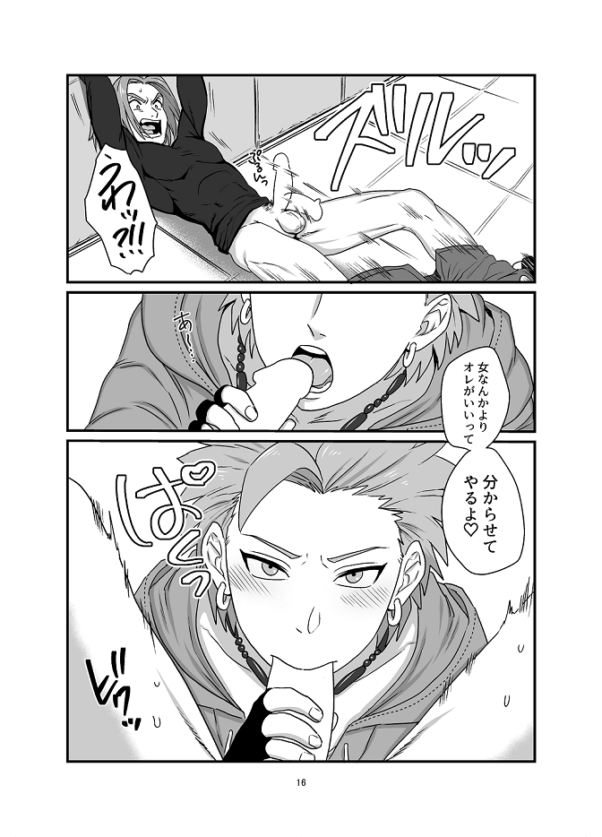 [Hoshikuzu Pot-au-feu (Asio)] Aishiteruze Ore no Yuusha-sama (Dragon Quest XI) - Page 13