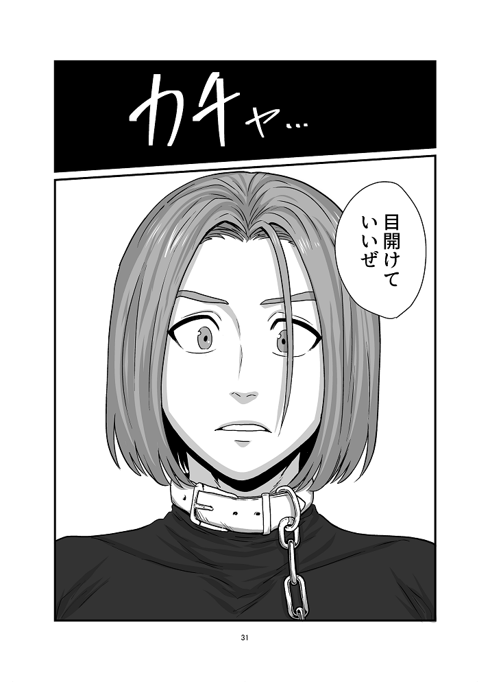 [Hoshikuzu Pot-au-feu (Asio)] Aishiteruze Ore no Yuusha-sama (Dragon Quest XI) - Page 28