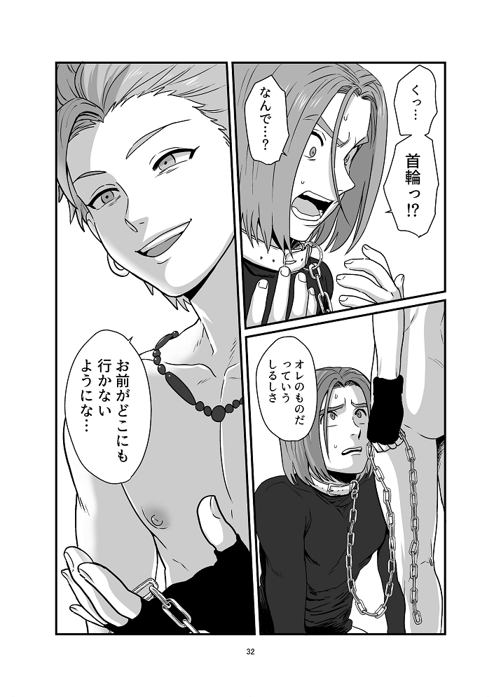 [Hoshikuzu Pot-au-feu (Asio)] Aishiteruze Ore no Yuusha-sama (Dragon Quest XI) - Page 29