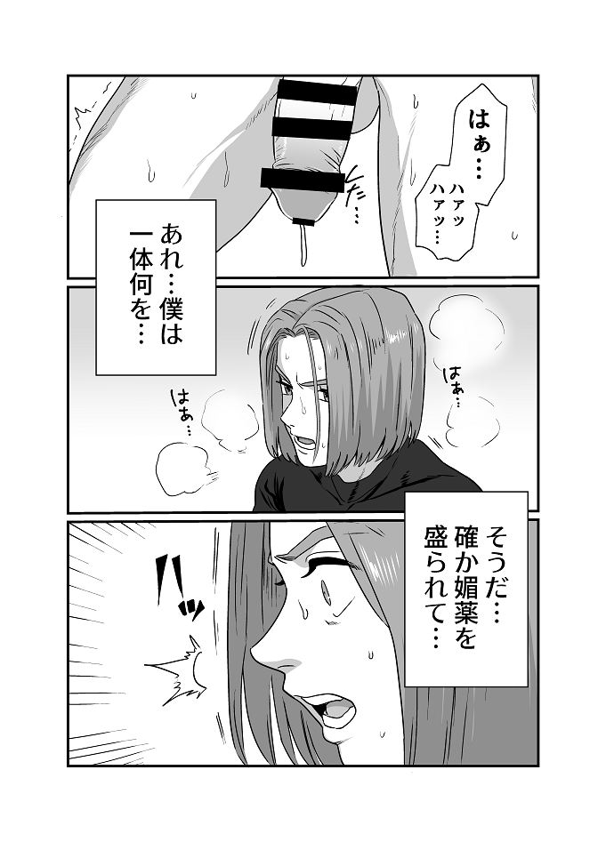 [Hoshikuzu Pot-au-feu (Asio)] Sweet Trap  (Dragon Quest XI) - Page 23