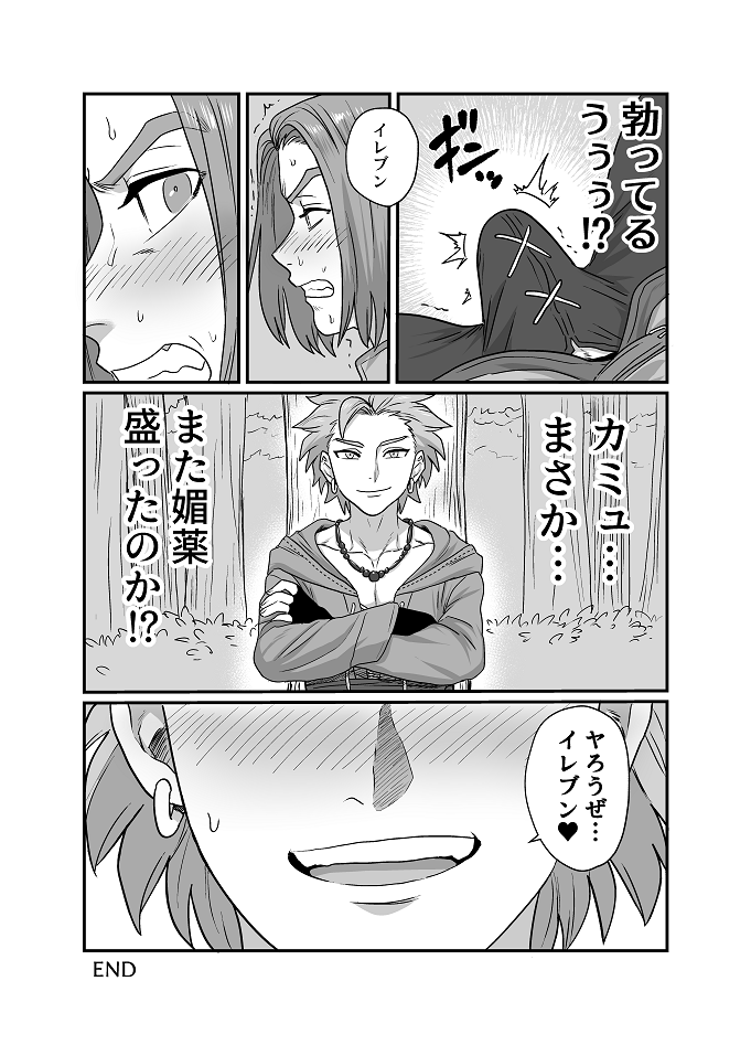 [Hoshikuzu Pot-au-feu (Asio)] Sweet Trap  (Dragon Quest XI) - Page 26