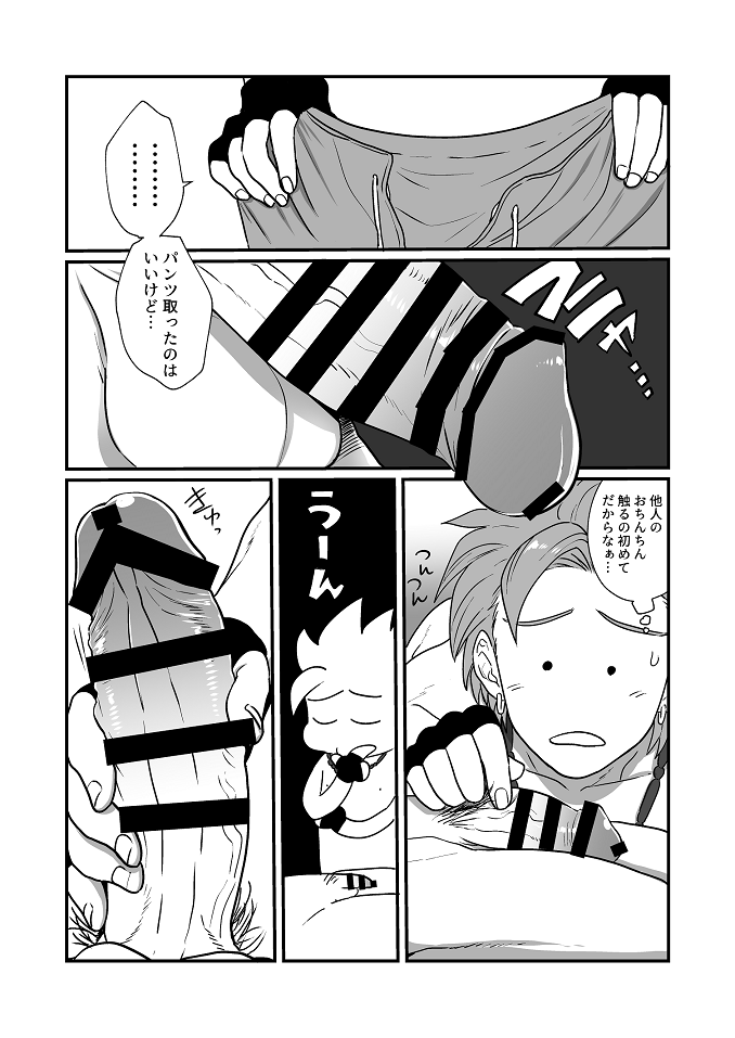 [Hoshikuzu Pot-au-feu (Asio)] Datte Anata ga Suki dakara   (Dragon Quest XI) - Page 11