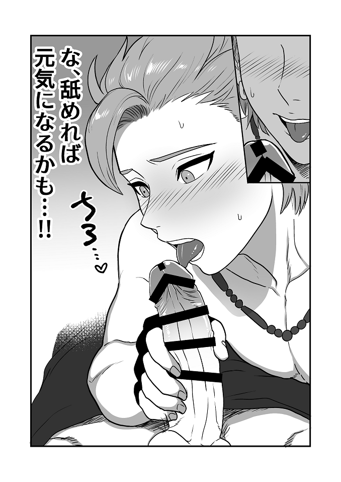 [Hoshikuzu Pot-au-feu (Asio)] Datte Anata ga Suki dakara   (Dragon Quest XI) - Page 12