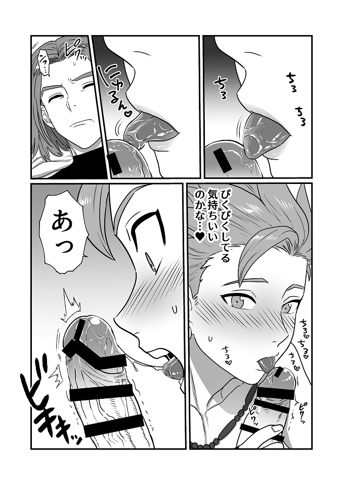 [Hoshikuzu Pot-au-feu (Asio)] Datte Anata ga Suki dakara   (Dragon Quest XI) - Page 13