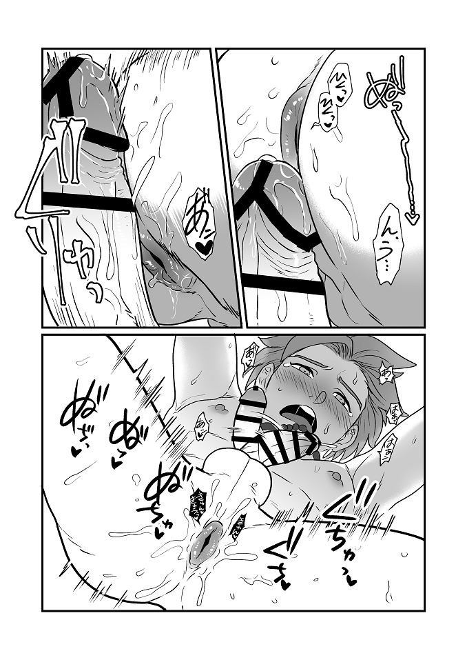 [Hoshikuzu Pot-au-feu (Asio)] Datte Anata ga Suki dakara   (Dragon Quest XI) - Page 16