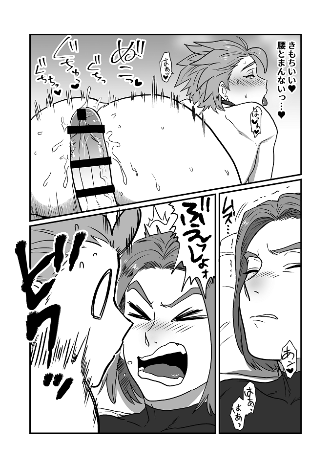 [Hoshikuzu Pot-au-feu (Asio)] Datte Anata ga Suki dakara   (Dragon Quest XI) - Page 17