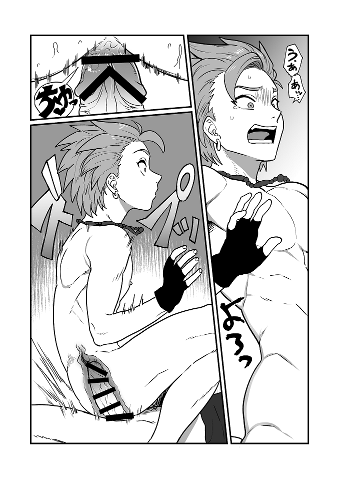 [Hoshikuzu Pot-au-feu (Asio)] Datte Anata ga Suki dakara   (Dragon Quest XI) - Page 18