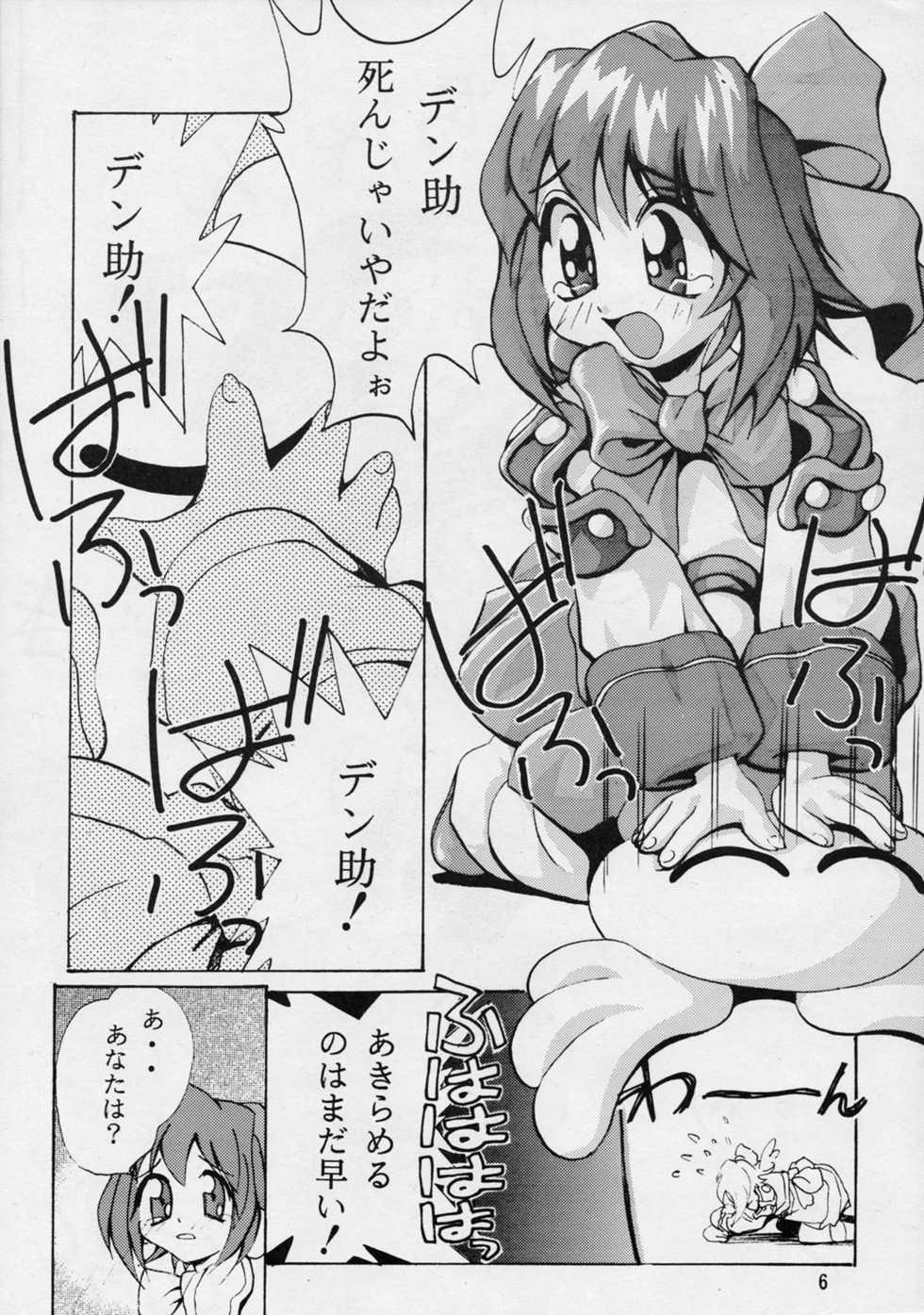 [Studio TERA (Entokkun, Koresawa Shigeyuki, Yomibitoshirazu)] TX 1 (Cyber Team in Akihabara, To Heart) - Page 5