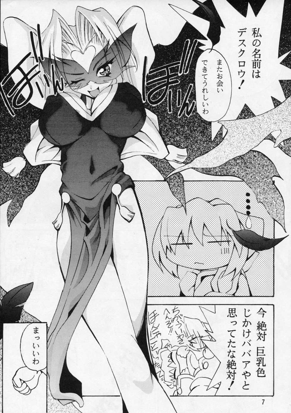 [Studio TERA (Entokkun, Koresawa Shigeyuki, Yomibitoshirazu)] TX 1 (Cyber Team in Akihabara, To Heart) - Page 6