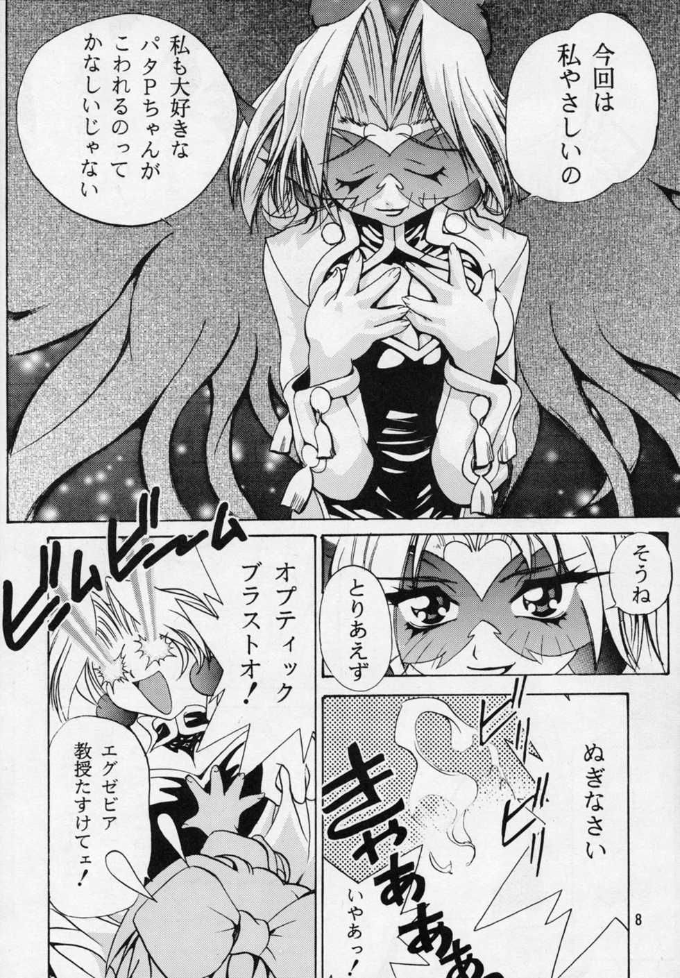 [Studio TERA (Entokkun, Koresawa Shigeyuki, Yomibitoshirazu)] TX 1 (Cyber Team in Akihabara, To Heart) - Page 7