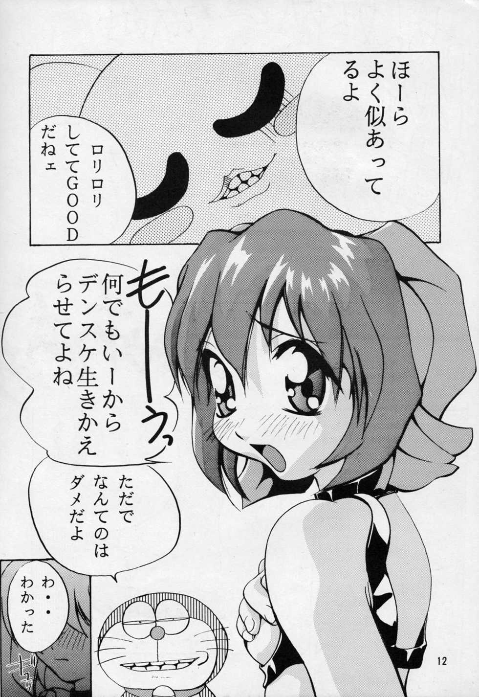 [Studio TERA (Entokkun, Koresawa Shigeyuki, Yomibitoshirazu)] TX 1 (Cyber Team in Akihabara, To Heart) - Page 11
