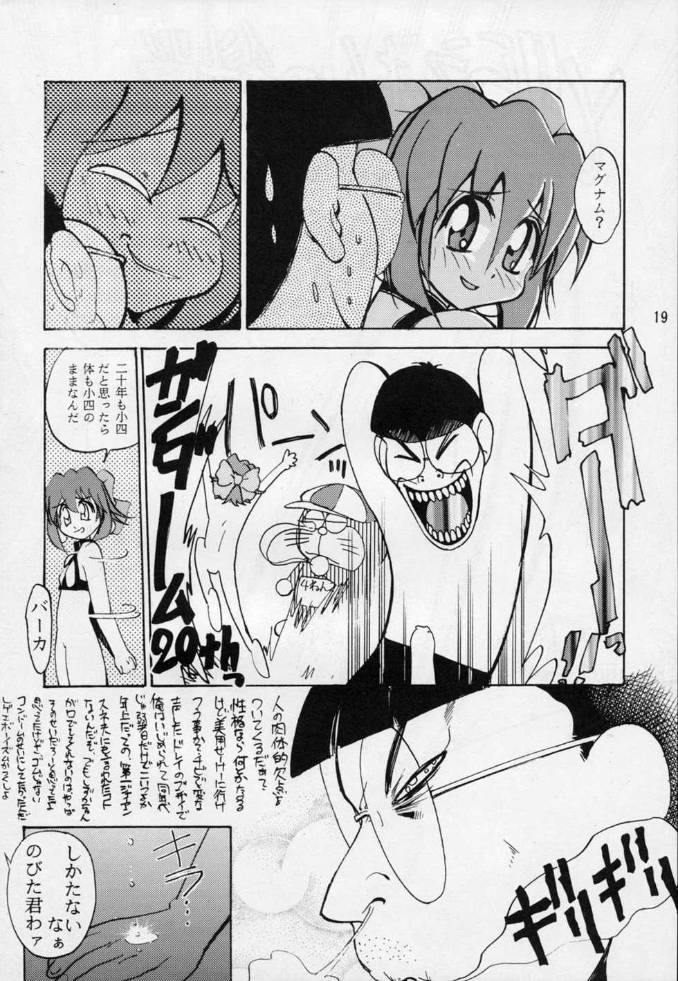 [Studio TERA (Entokkun, Koresawa Shigeyuki, Yomibitoshirazu)] TX 1 (Cyber Team in Akihabara, To Heart) - Page 18