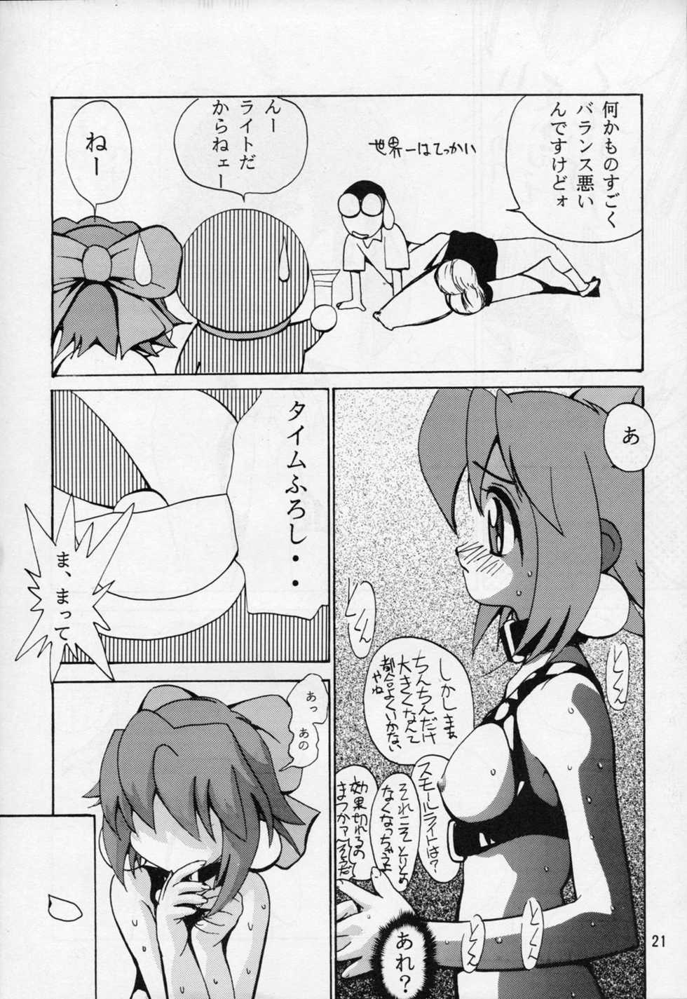 [Studio TERA (Entokkun, Koresawa Shigeyuki, Yomibitoshirazu)] TX 1 (Cyber Team in Akihabara, To Heart) - Page 20
