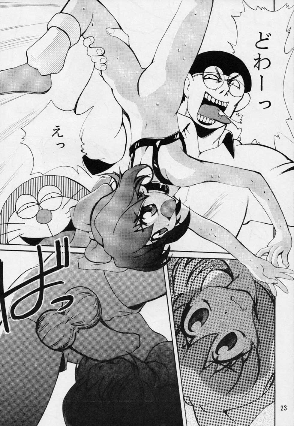 [Studio TERA (Entokkun, Koresawa Shigeyuki, Yomibitoshirazu)] TX 1 (Cyber Team in Akihabara, To Heart) - Page 22