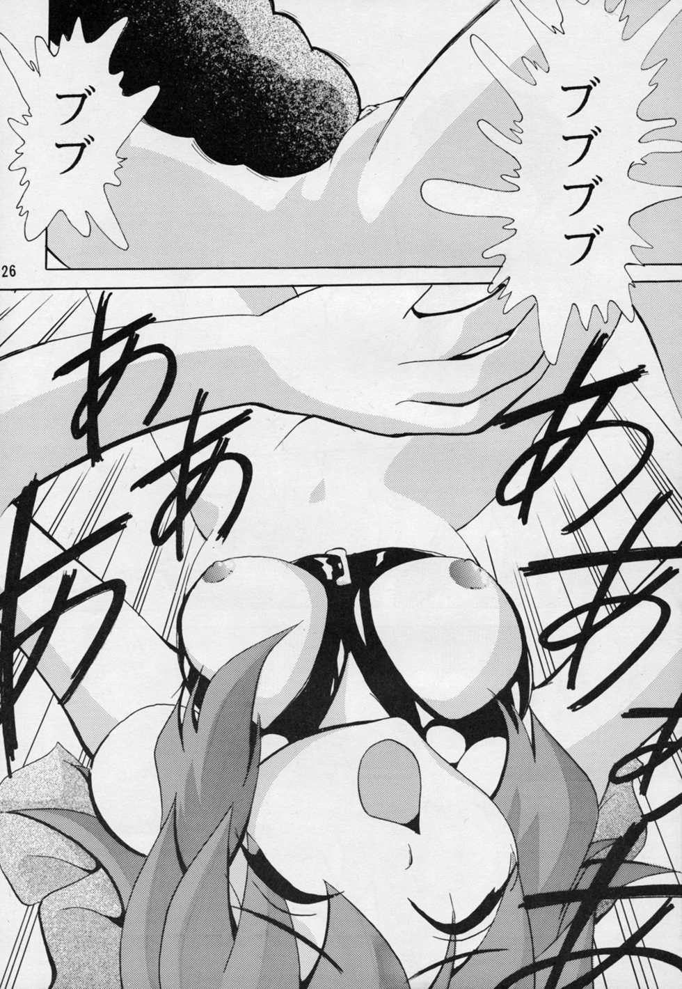 [Studio TERA (Entokkun, Koresawa Shigeyuki, Yomibitoshirazu)] TX 1 (Cyber Team in Akihabara, To Heart) - Page 25