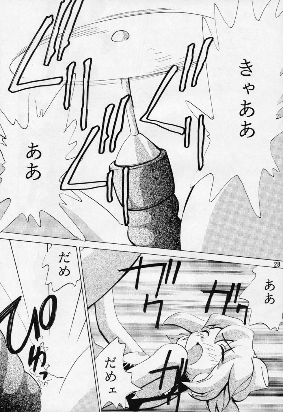 [Studio TERA (Entokkun, Koresawa Shigeyuki, Yomibitoshirazu)] TX 1 (Cyber Team in Akihabara, To Heart) - Page 27