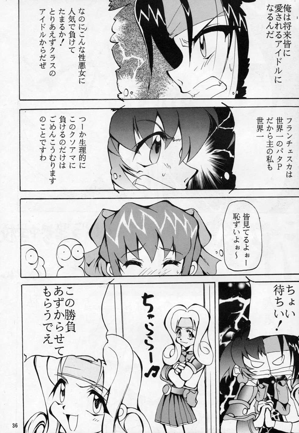 [Studio TERA (Entokkun, Koresawa Shigeyuki, Yomibitoshirazu)] TX 1 (Cyber Team in Akihabara, To Heart) - Page 35