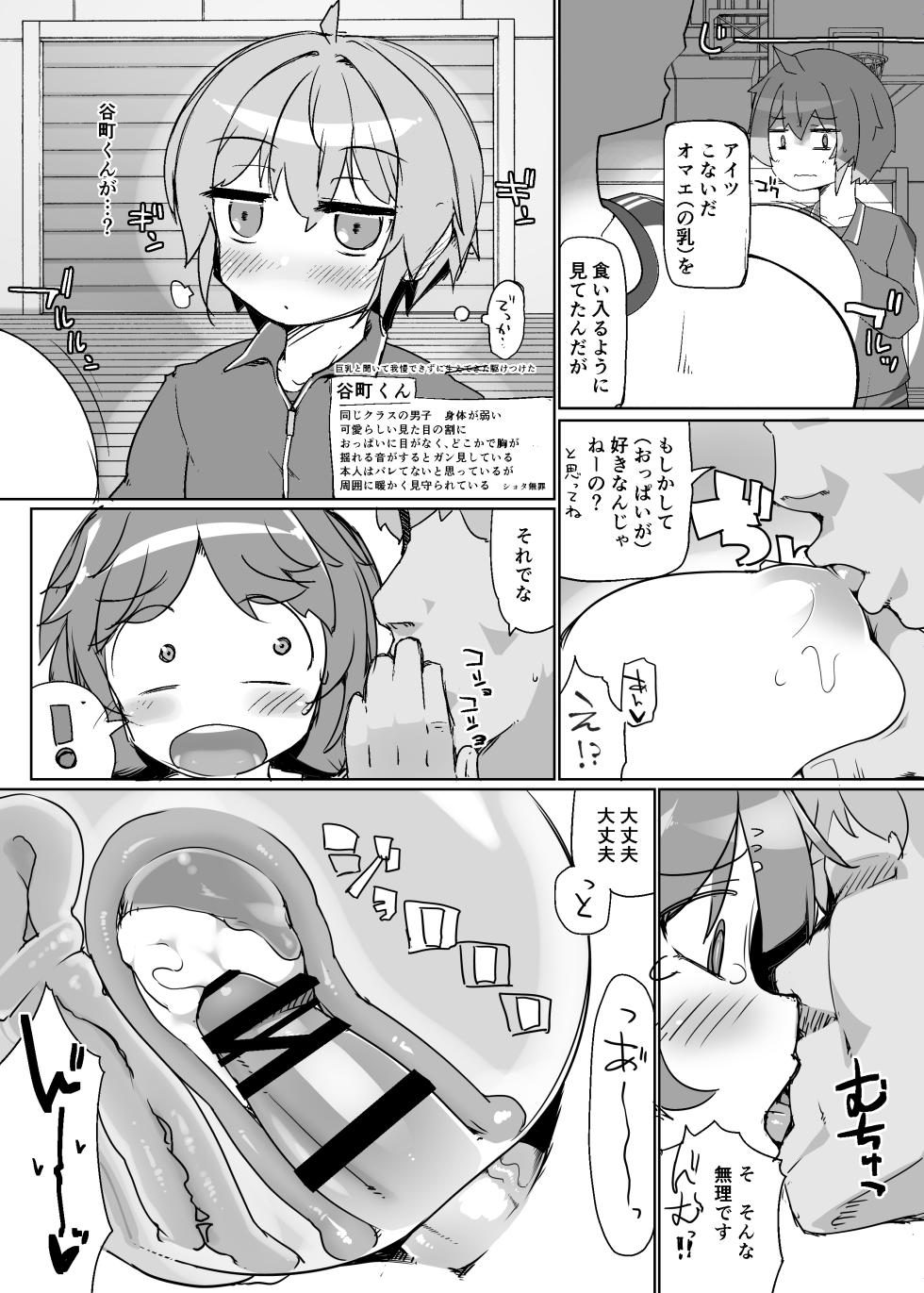 [Attamaro. (Kotatsu.)] Sukkari Kounai Choukyou Sareta JK ga Doukyuusei no Mae de Dashitari Iretari Suru Hon [Digital] - Page 6