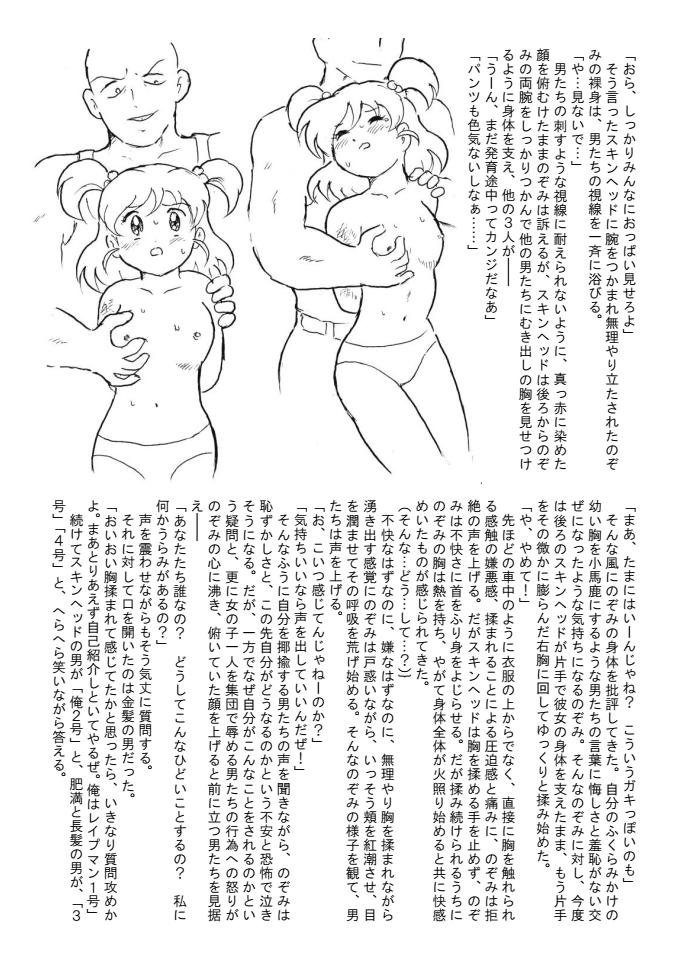 [Tyoujiya Zantou (Matsumoto Kenji)] Aragau Kibou no Hikari (Yes! Precure 5) - Page 13