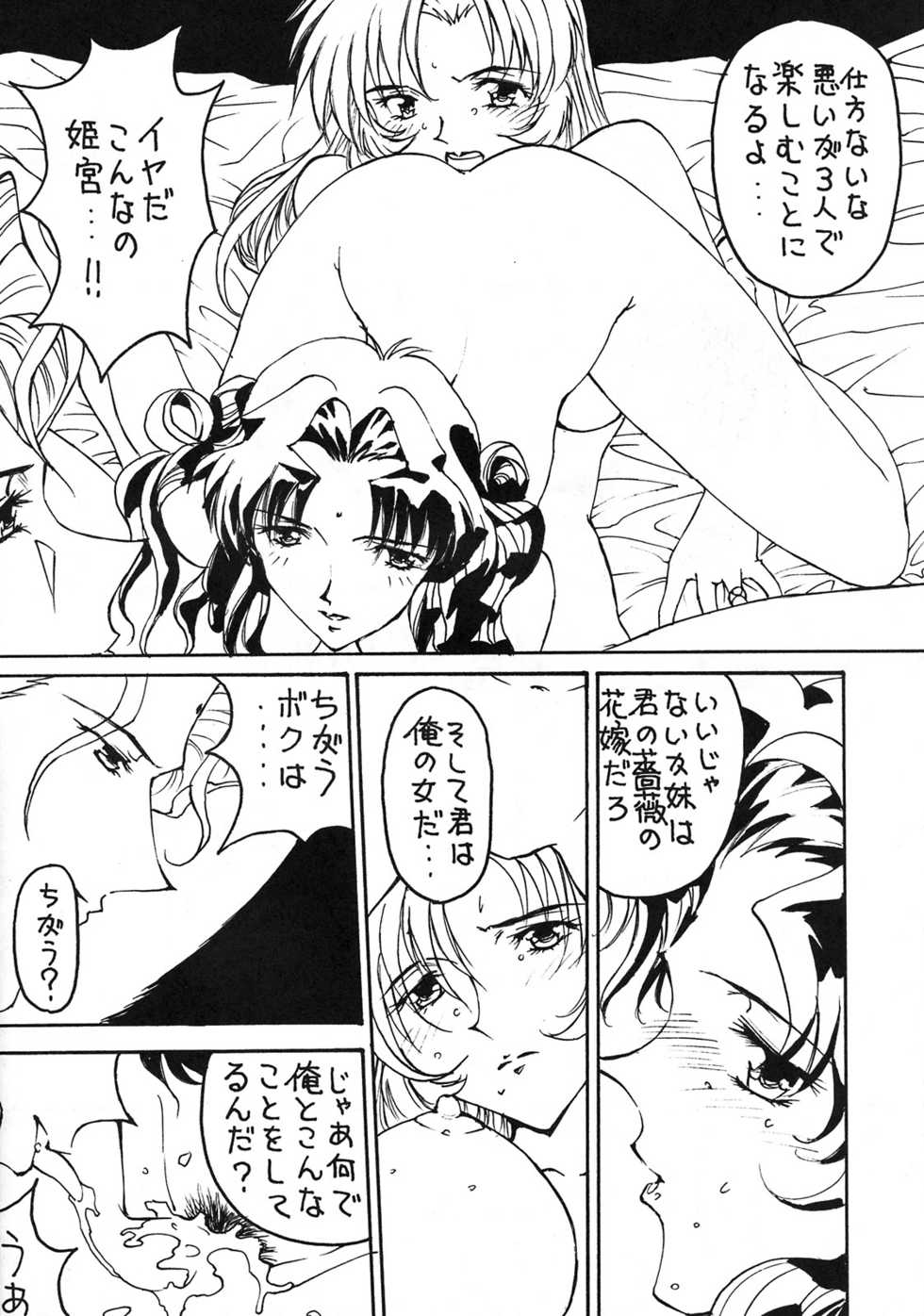 (C53) [Yoshidaya Honpo (Various)] Yoshidaya Honpo Sono Ni (Various) - Page 10