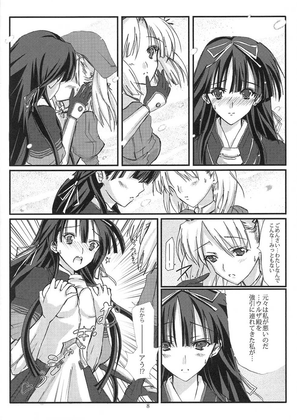 [Veronica no Ha (Noba)] Senpou ha Gunshin no Ikou + Seimitsu Shageki (Sengoku Rance) - Page 7