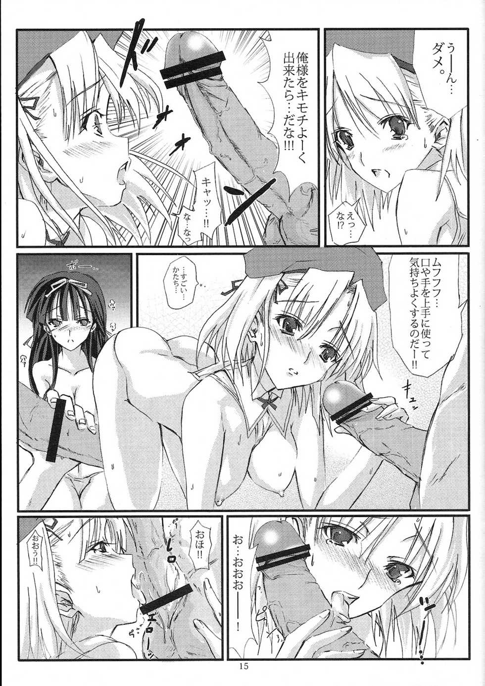 [Veronica no Ha (Noba)] Senpou ha Gunshin no Ikou + Seimitsu Shageki (Sengoku Rance) - Page 14