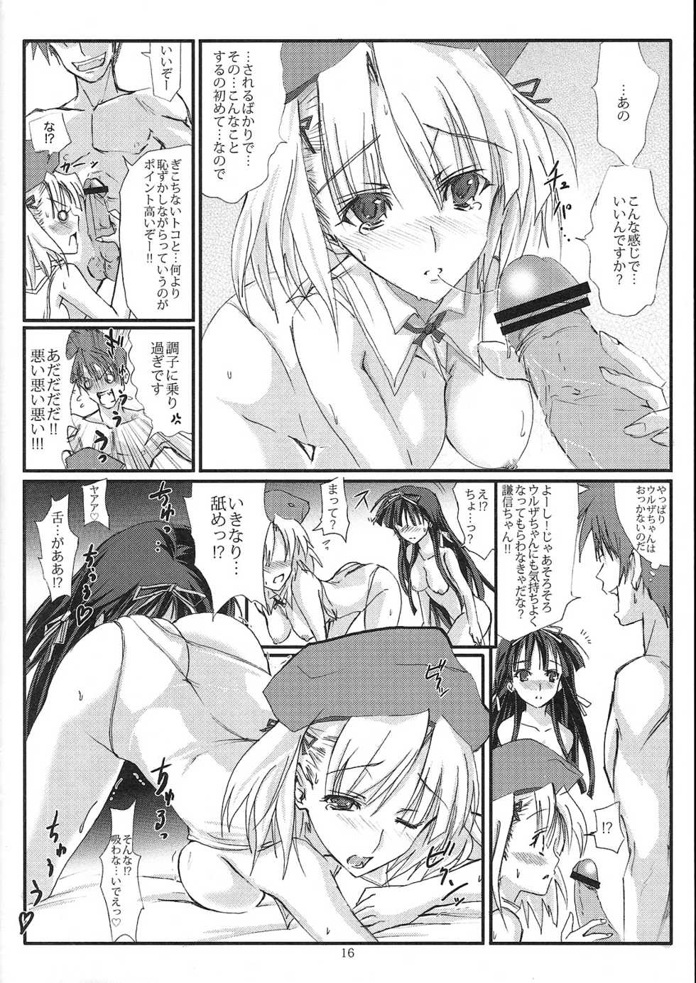 [Veronica no Ha (Noba)] Senpou ha Gunshin no Ikou + Seimitsu Shageki (Sengoku Rance) - Page 15