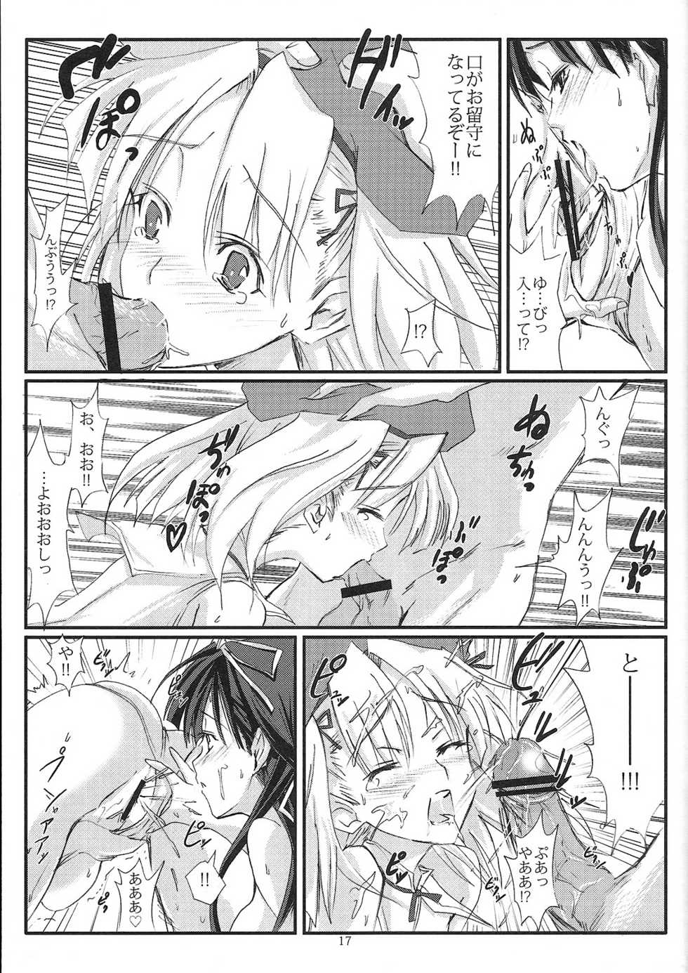 [Veronica no Ha (Noba)] Senpou ha Gunshin no Ikou + Seimitsu Shageki (Sengoku Rance) - Page 16