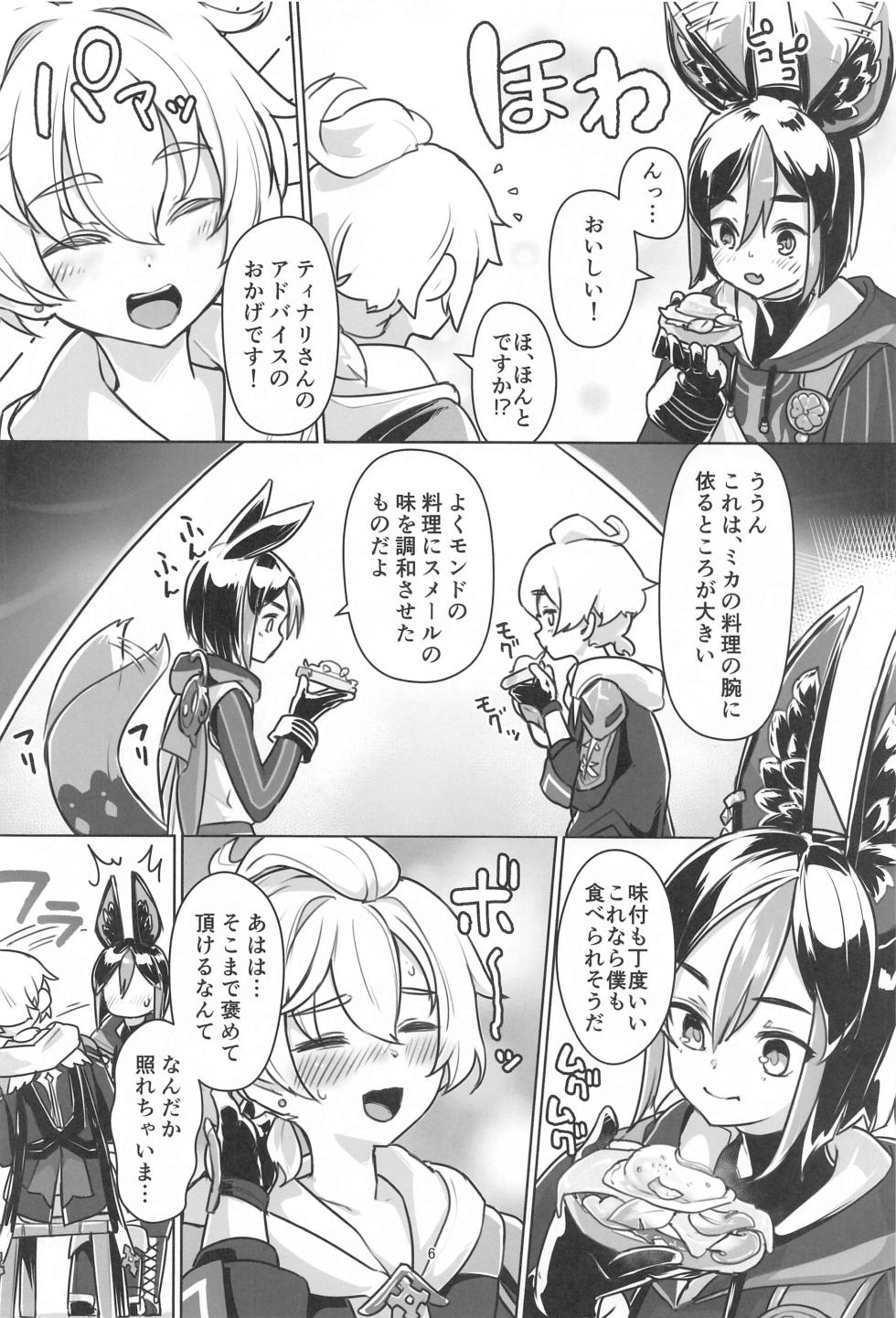 (C102) [face to face (ryoattoryo)] Sore wa Bofuu  no Mushroom (Genshin Impact) - Page 5