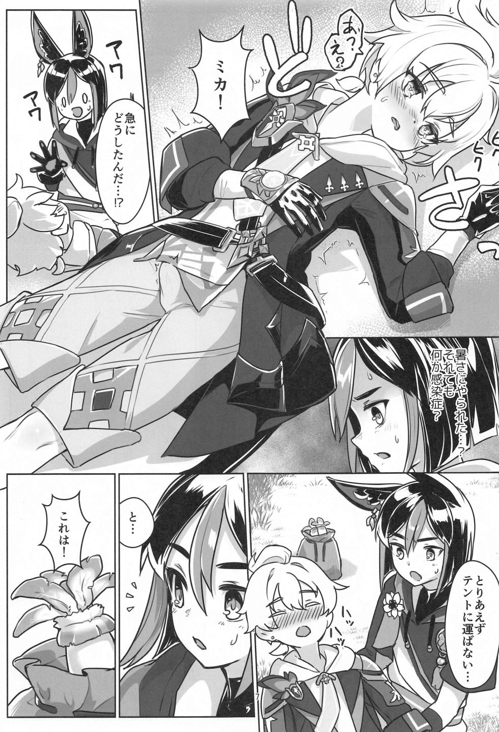 (C102) [face to face (ryoattoryo)] Sore wa Bofuu  no Mushroom (Genshin Impact) - Page 6