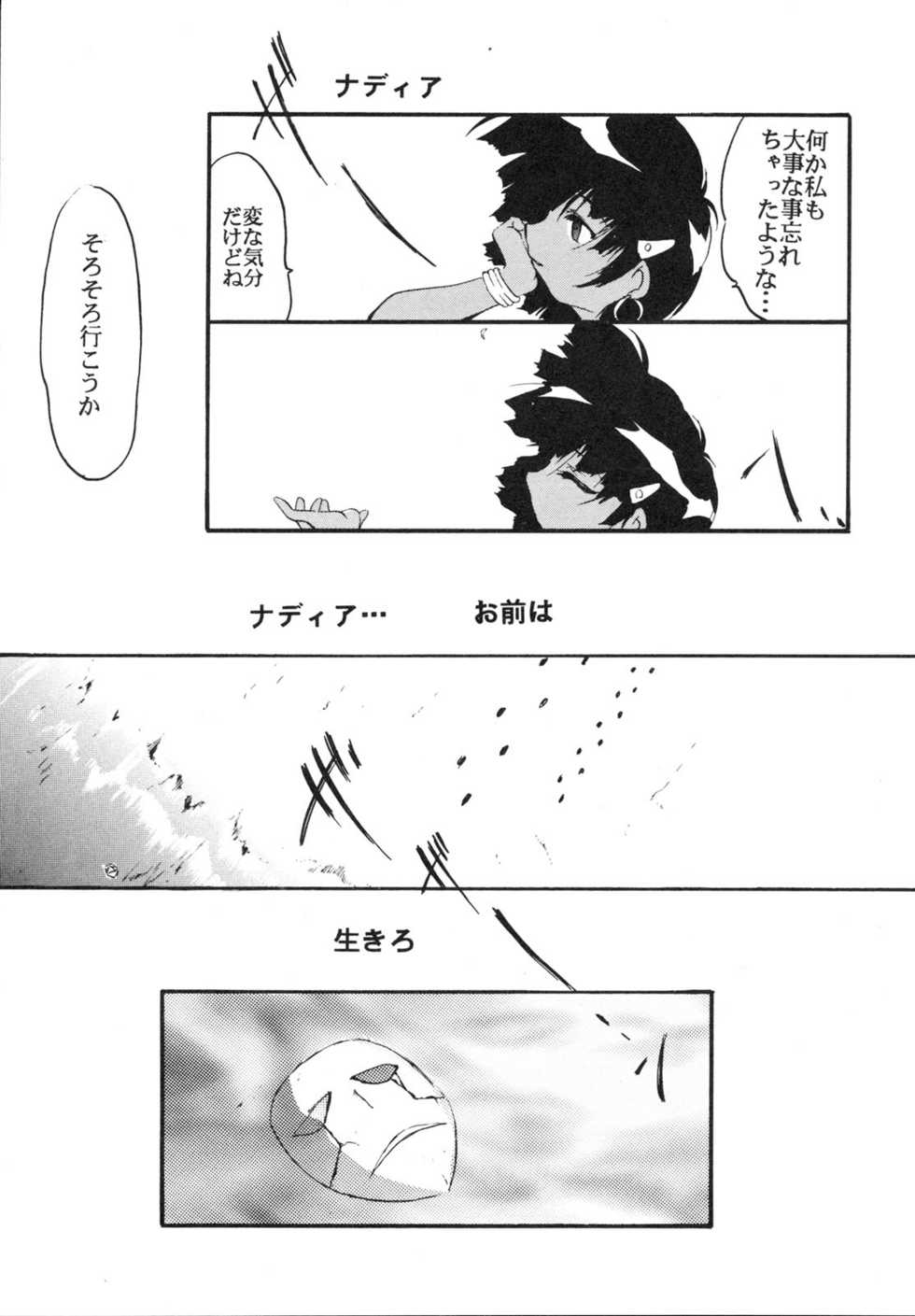 [Tail of Nearly (Entokkun, Waka)] Imasara Nadia Tottemo Asuka 2 (Fushigi no Umi no Nadia, Neon Genesis Evangelion) - Page 24