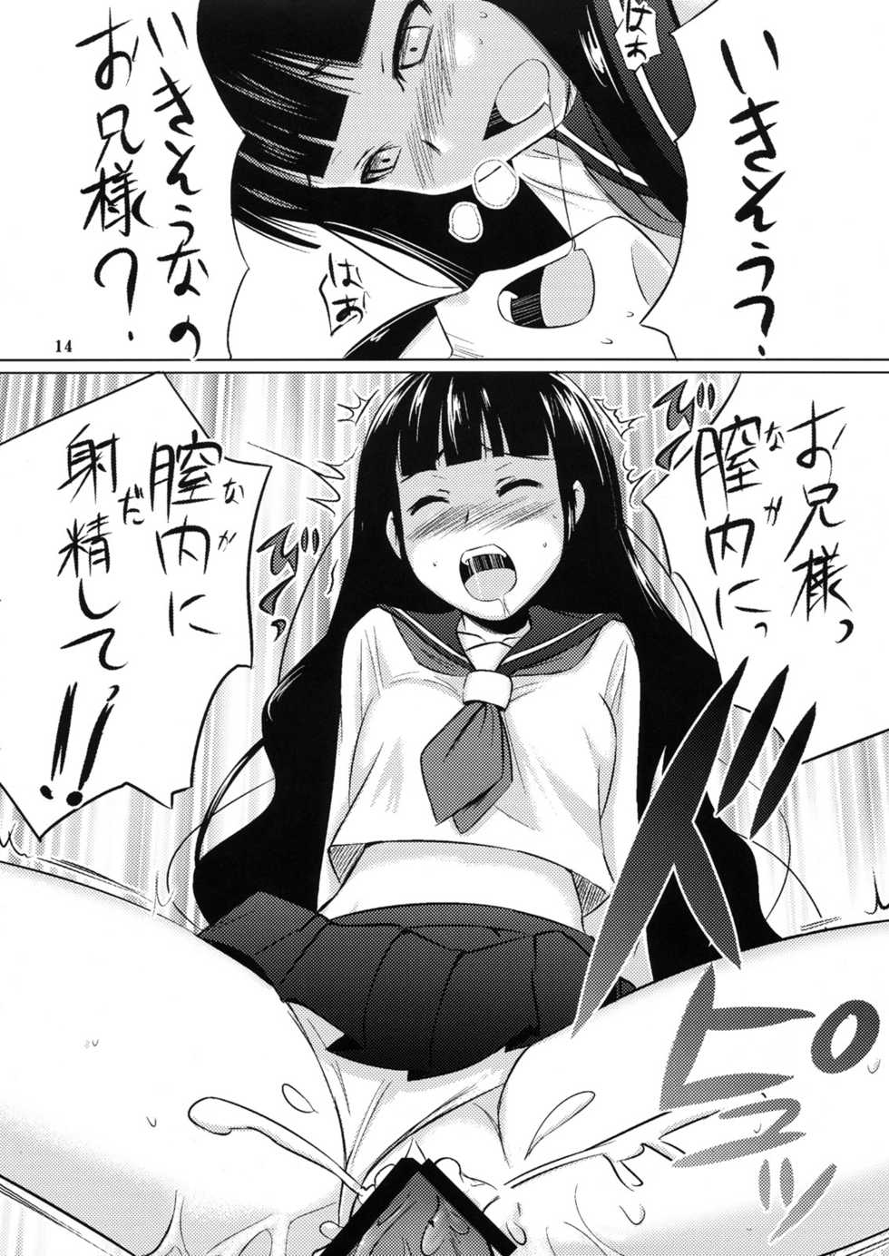 (C74) [SUGARLESS (Sugar)] Oshiete Zetsurin Sensei (Sayonara Zetsubou Sensei) - Page 13