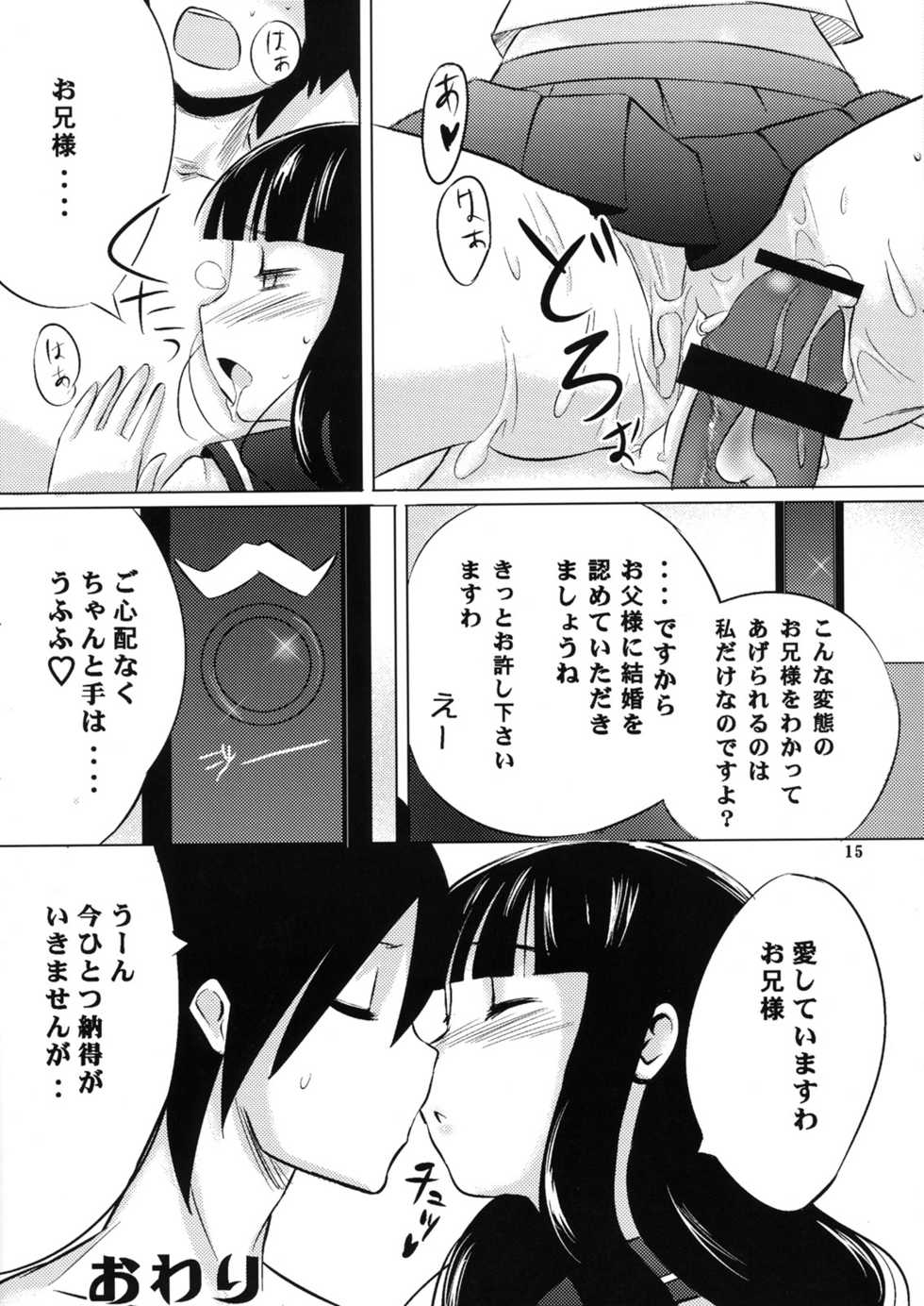 (C74) [SUGARLESS (Sugar)] Oshiete Zetsurin Sensei (Sayonara Zetsubou Sensei) - Page 14