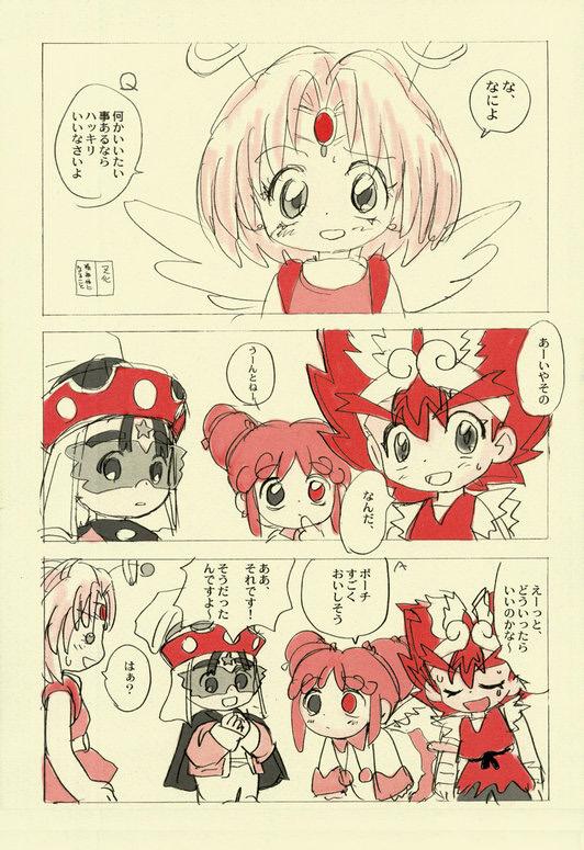 [Mizupii] Oishisouna Po-chi (Bikkuriman 2000) - Page 1